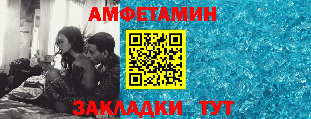 Amphetamine 98% Лабинск