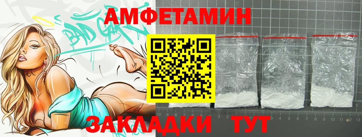 АМФ Розовый  Вход с VPN  АМФЕТАМИН  Лабинск 