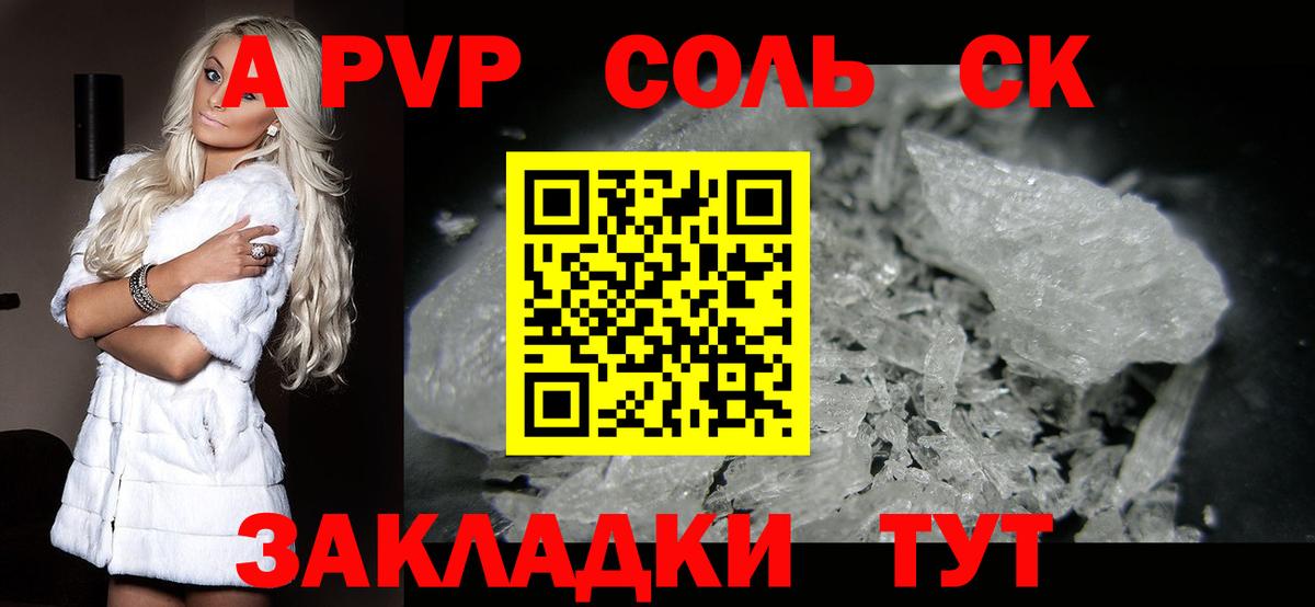 Лабинск  A-PVP Crystall  Alpha-PVP Crystall  A PVP VHQ  Вход с VPN 