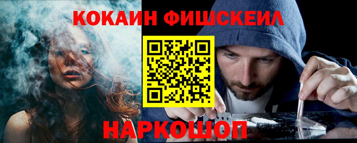 COCAIN VHQ Лабинск