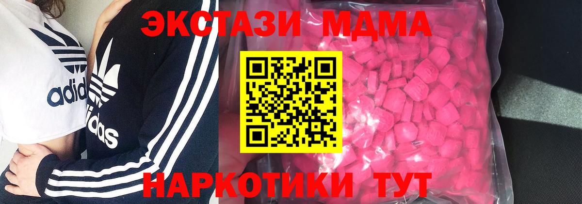 Ecstasy таблы  Вход с VPN  Ecstasy  Лабинск  продажа наркотиков  Ecstasy XTC 