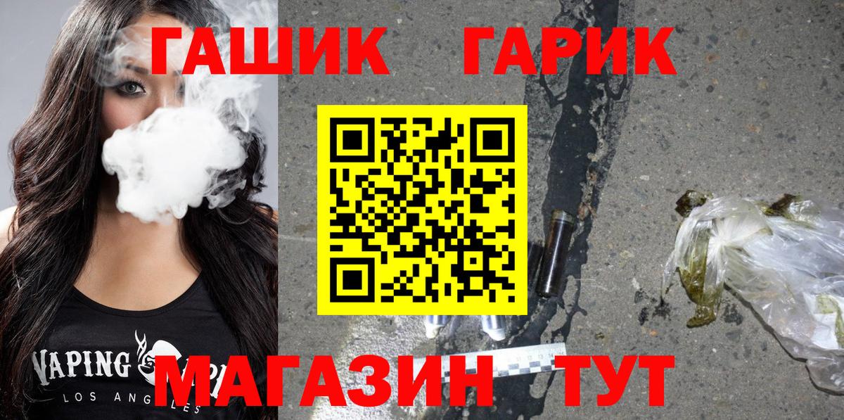 ГАШ hashish Лабинск