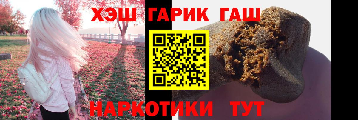 ГАШ 40% ТГК  ГАШИШ  ГАШ Cannabis  Лабинск  Вход с VPN 
