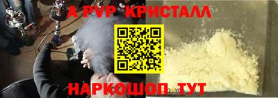 альфа пвп VHQ Изобильный