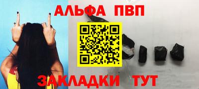 альфа пвп VHQ Изобильный