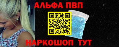 альфа пвп VHQ Изобильный