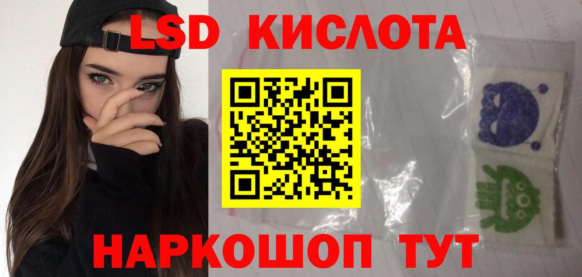 Лсд 25 экстази кислота  Вход с VPN  Лабинск  LSD-25 экстази ecstasy 