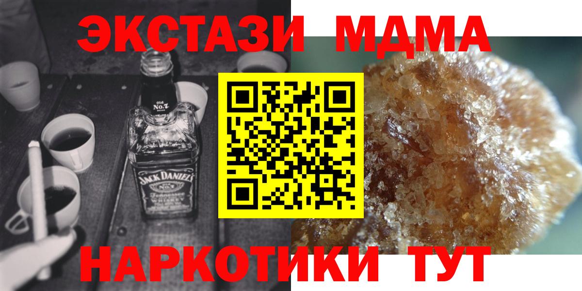 MDMA crystal  Вход с VPN  Лабинск  МДМА молли 