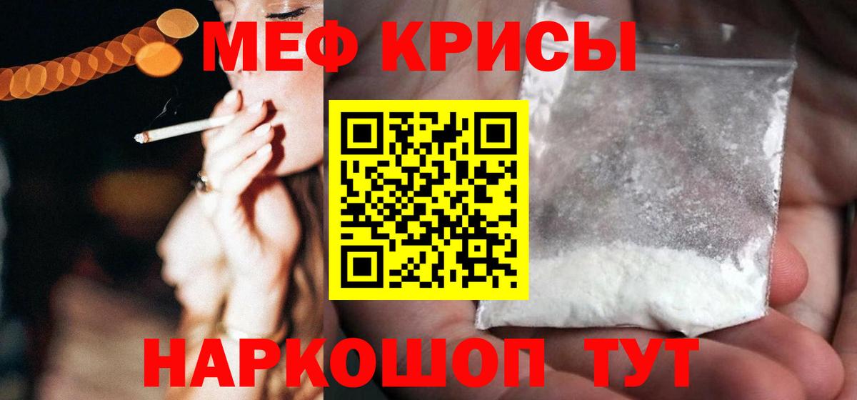 МЕФ мука Лабинск