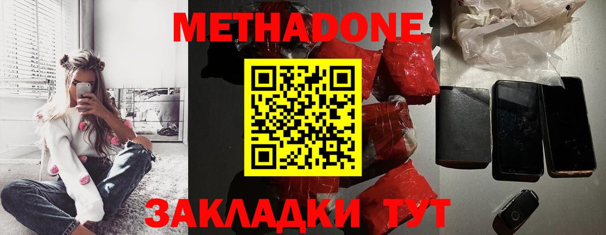 МЕТАДОН белоснежный  darknet формула  Лабинск  Вход с VPN  МЕТАДОН VHQ 