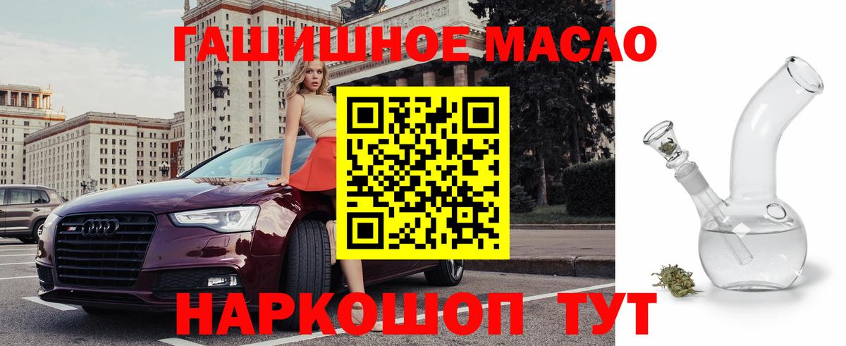 ТГК вейп с тгк  ТГК концентрат  Лабинск  Вход с VPN 